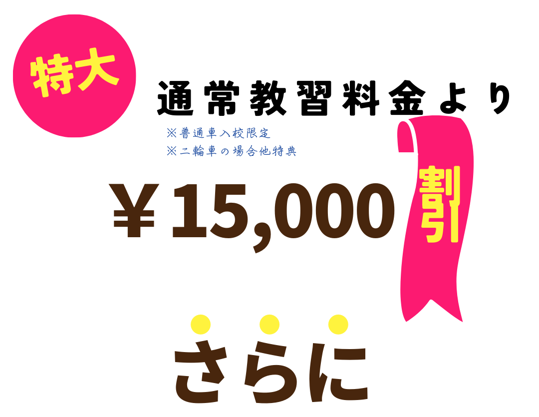 荒牧さん_割引 (1)