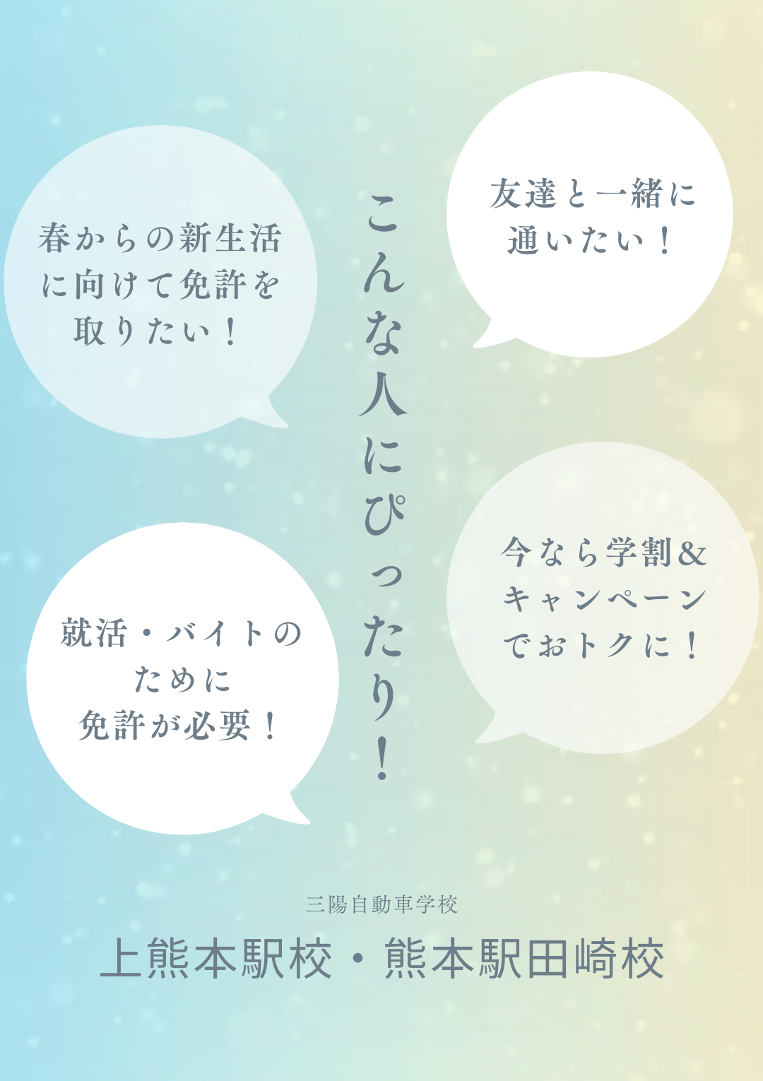ぴったり ぴったり