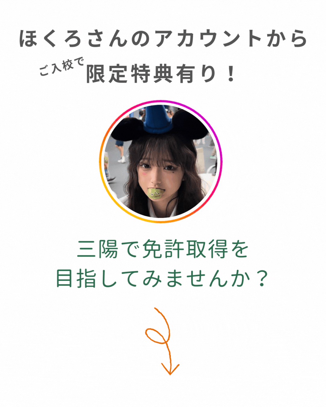 ほくろさん_TOP