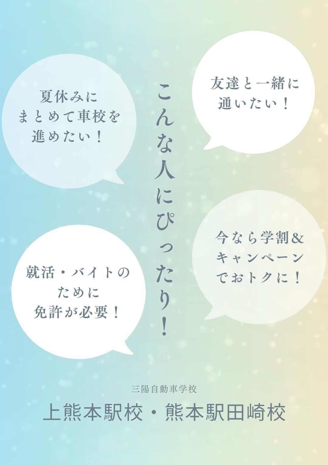 ぴったり